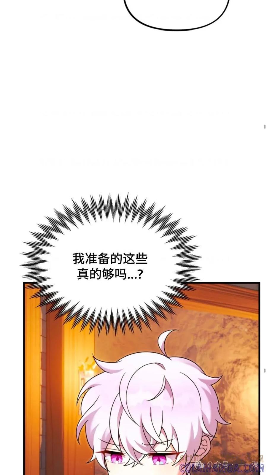 《重生在小说中龙的生存法则》26 第29页
