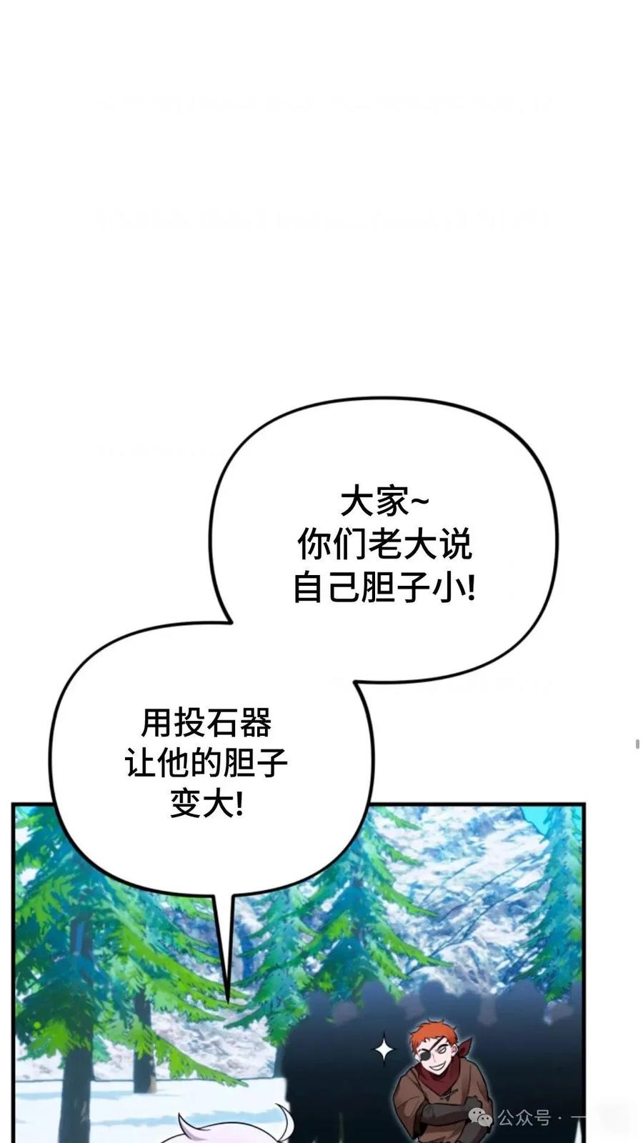 《重生在小说中龙的生存法则》26 第8页