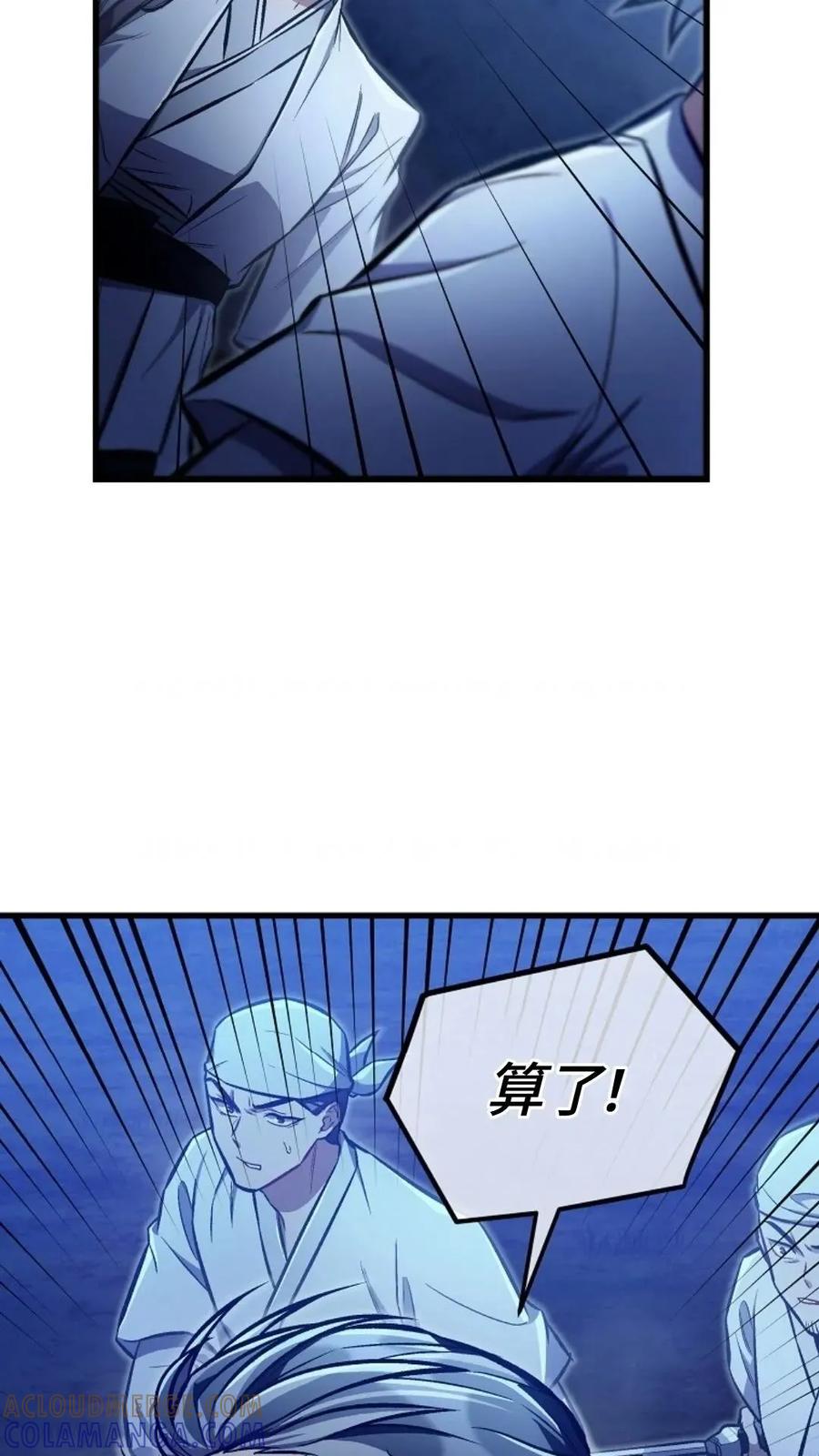 《邪魔双侠》邪魔无双第27集 第19页