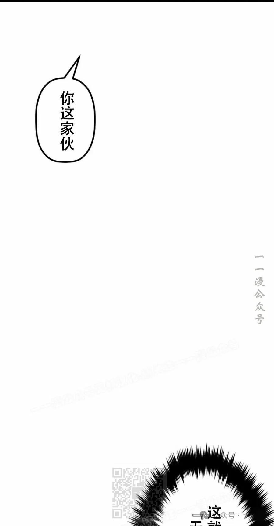 《无限回归》第27集 第59页