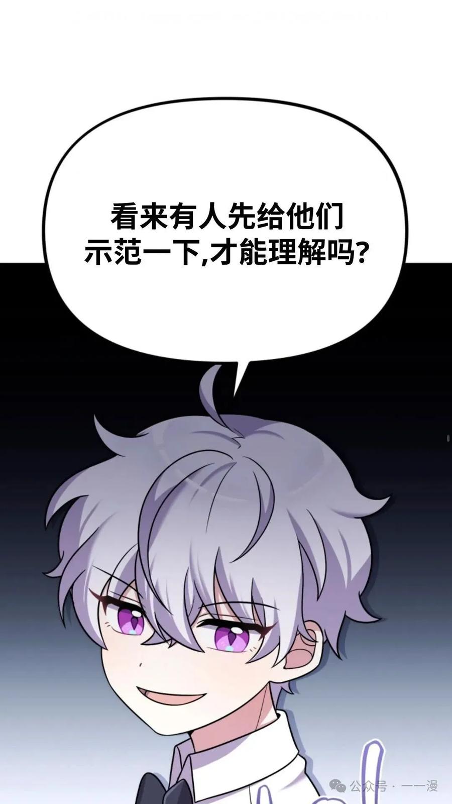 《重生在小说中龙的生存法则》26 第4页