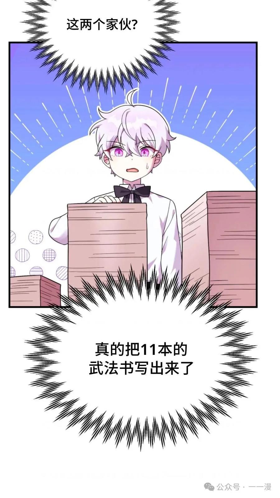 《重生在小说中龙的生存法则》26 第66页