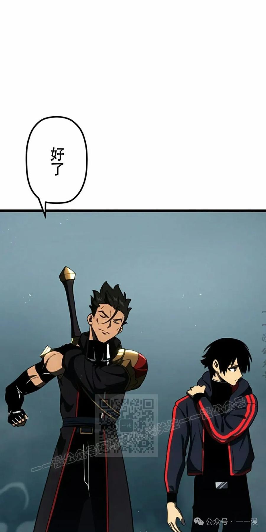 《无限回归》第27集 第3页