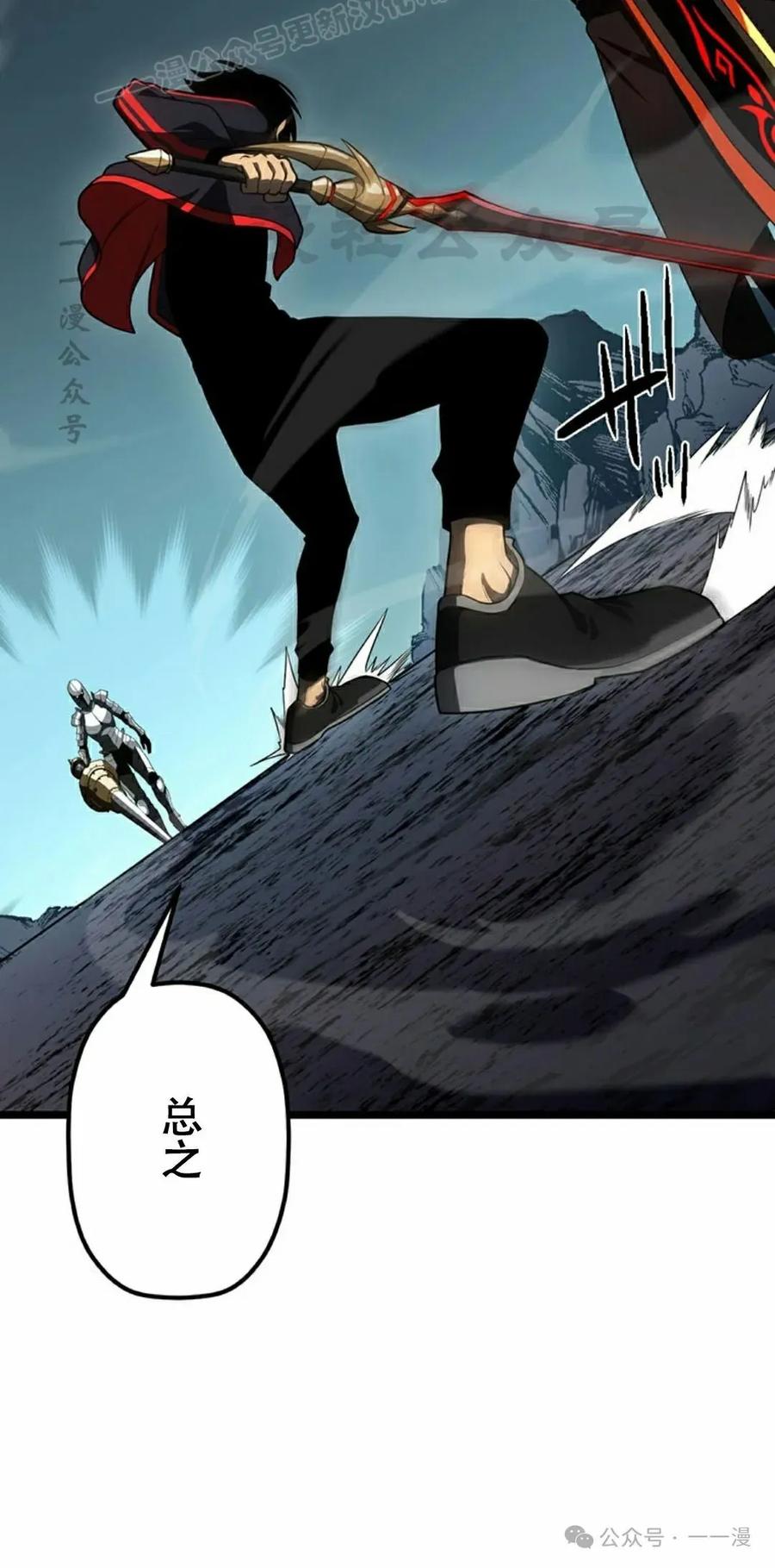 《无限回归》第27集 第30页