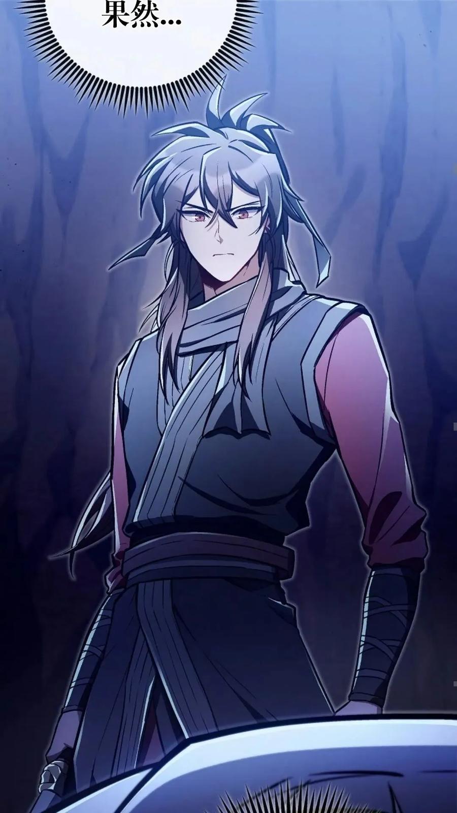 《邪魔双侠》邪魔无双第27集 第72页