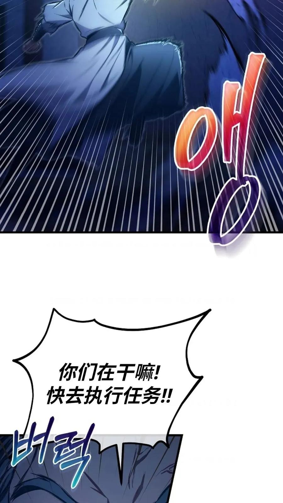 《邪魔双侠》邪魔无双第27集 第24页