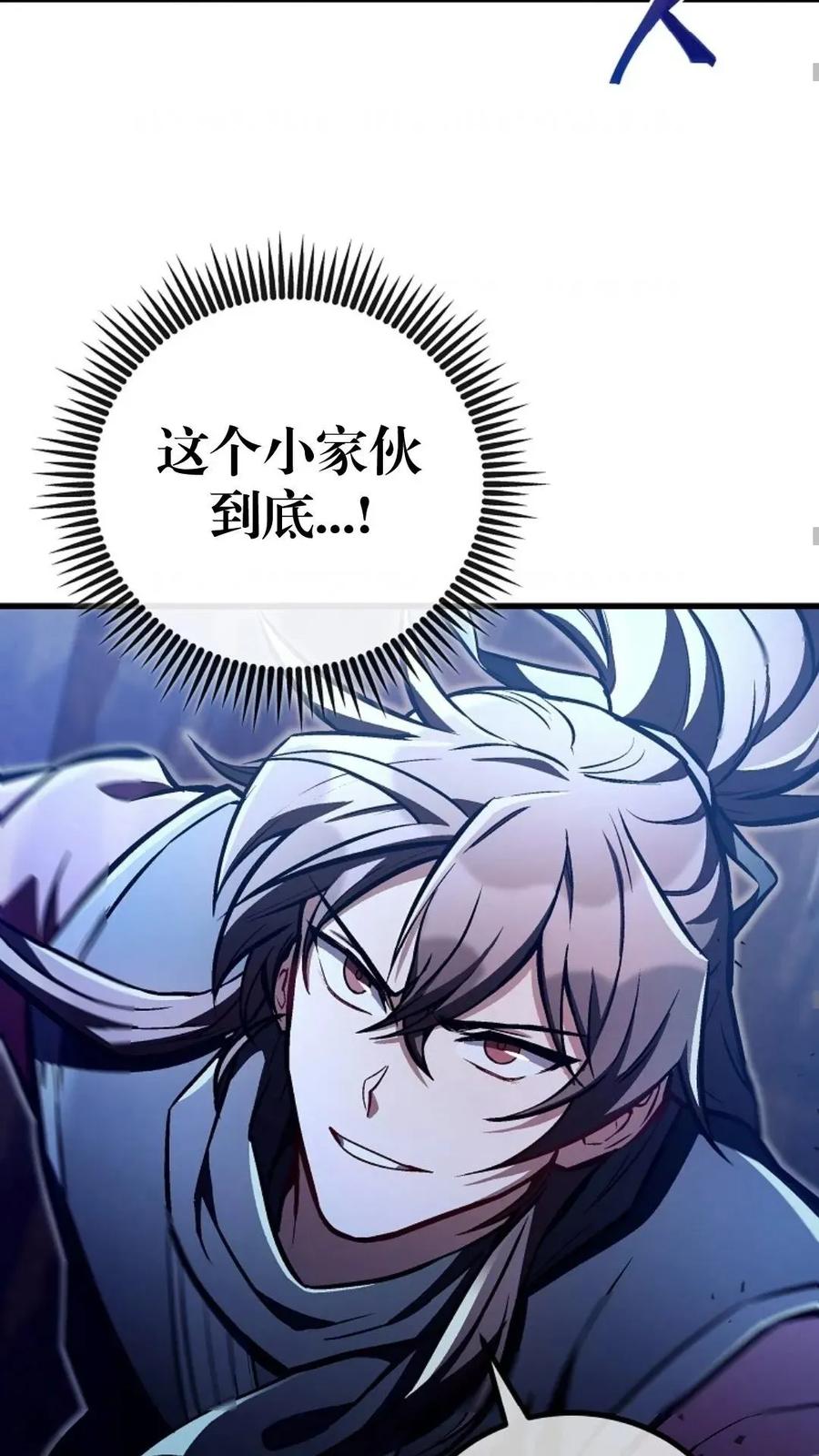《邪魔双侠》邪魔无双第27集 第48页
