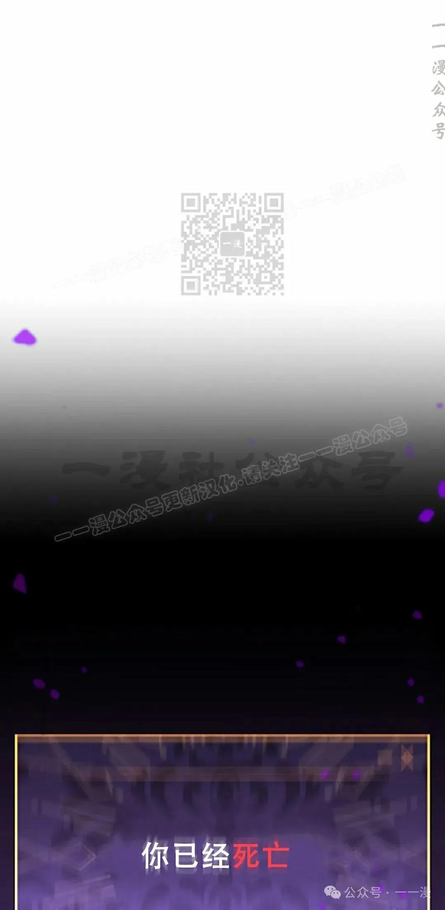 《无限回归》第27集 第66页