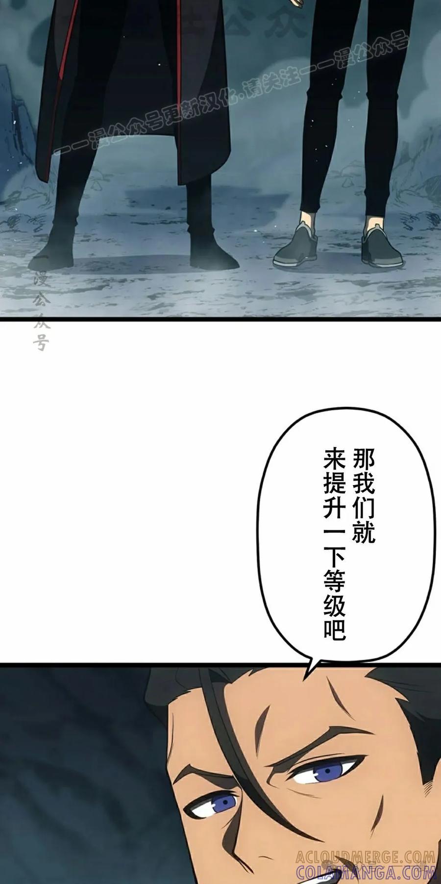 《无限回归》第27集 第4页