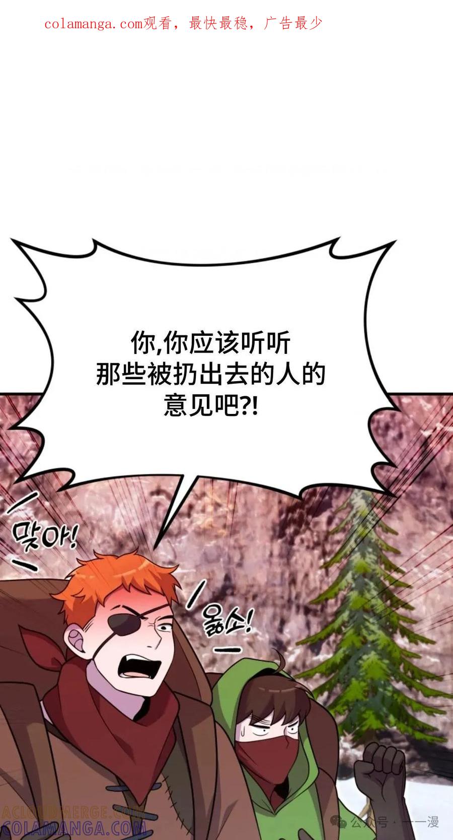 《重生在小说中龙的生存法则》26 第1页