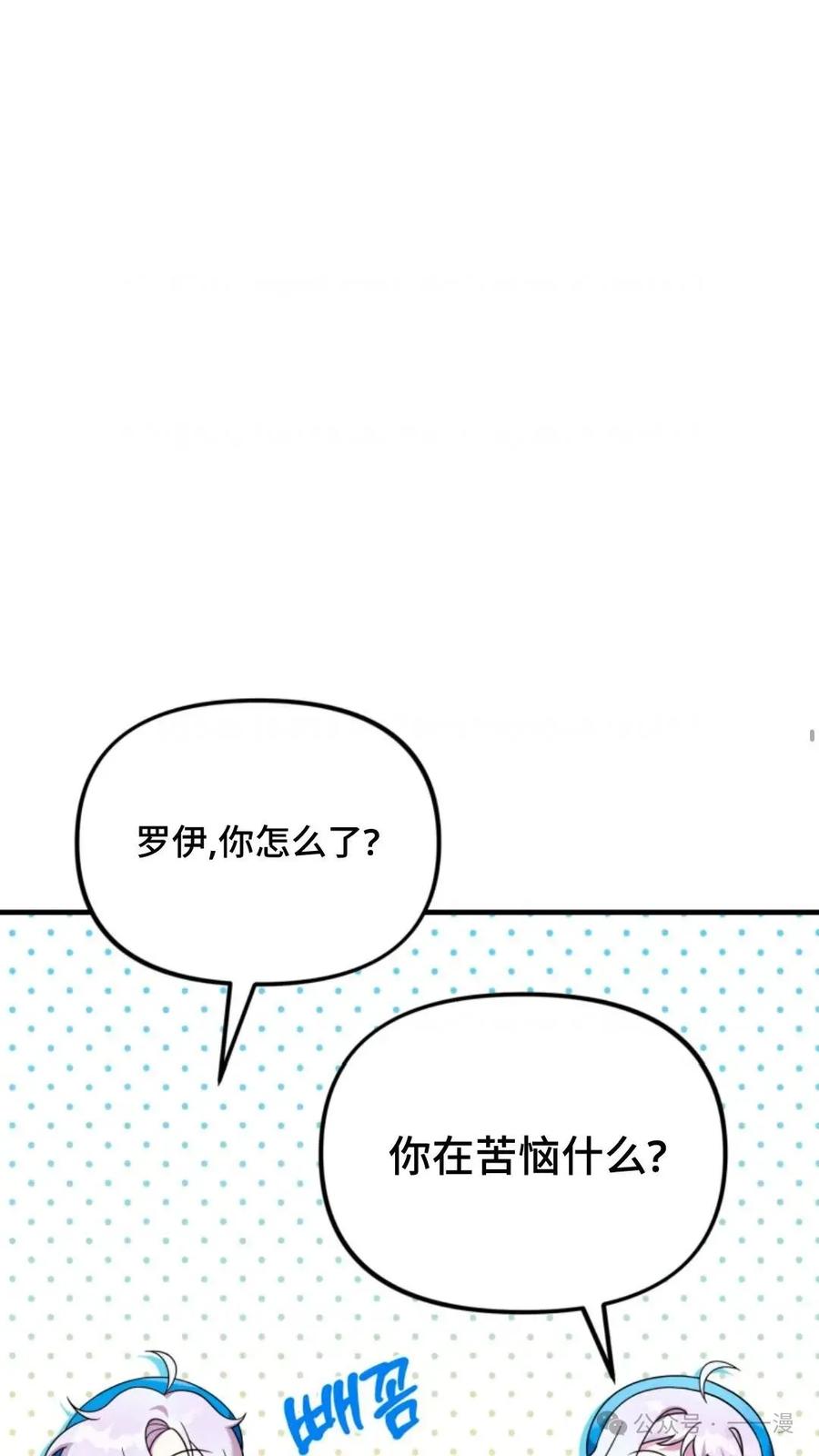 《重生在小说中龙的生存法则》26 第38页