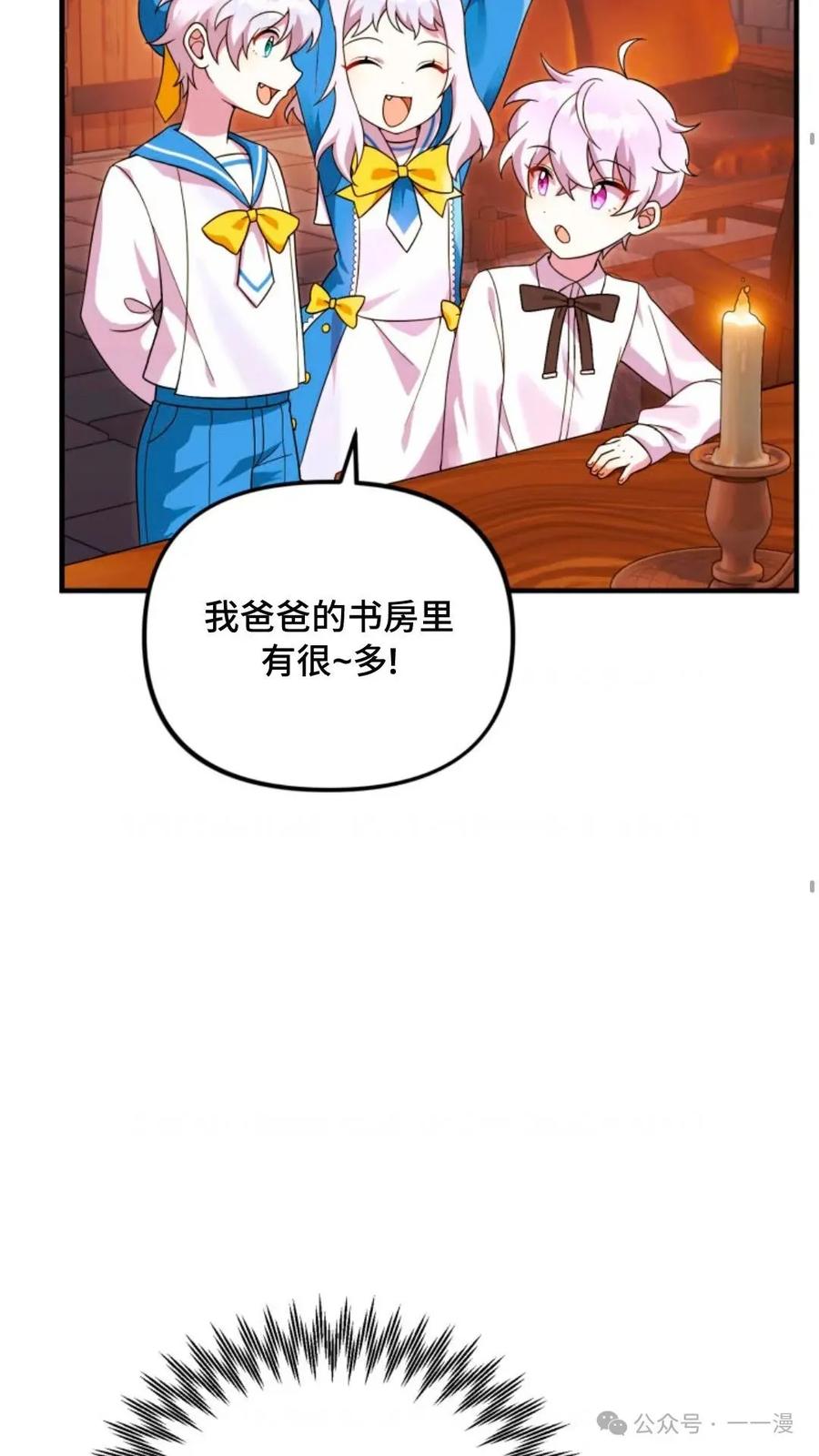 《重生在小说中龙的生存法则》26 第42页