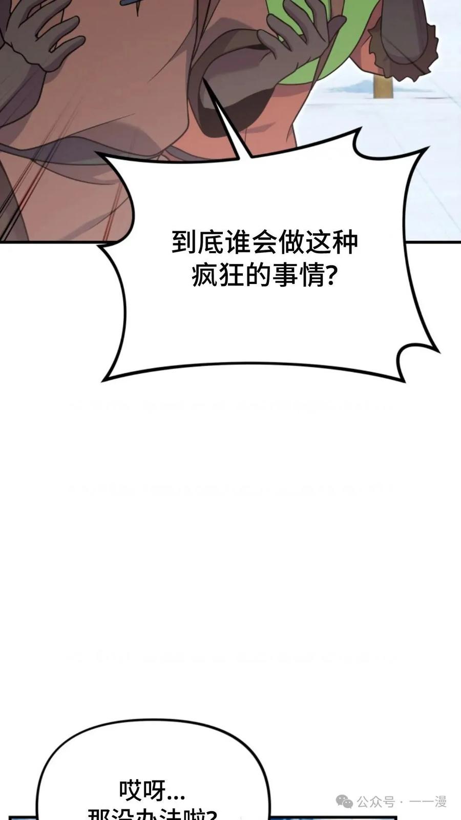 《重生在小说中龙的生存法则》26 第2页