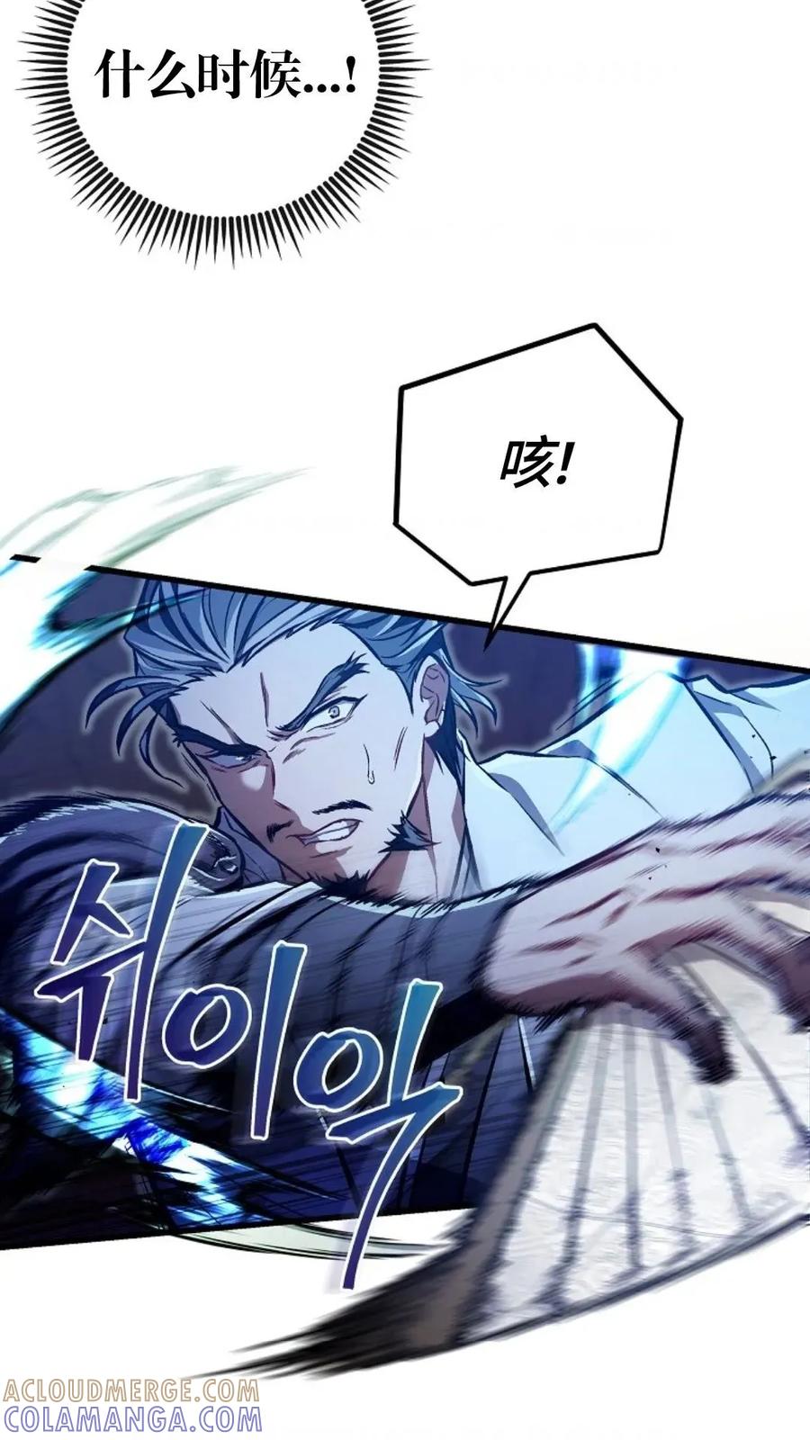 《邪魔双侠》邪魔无双第27集 第37页