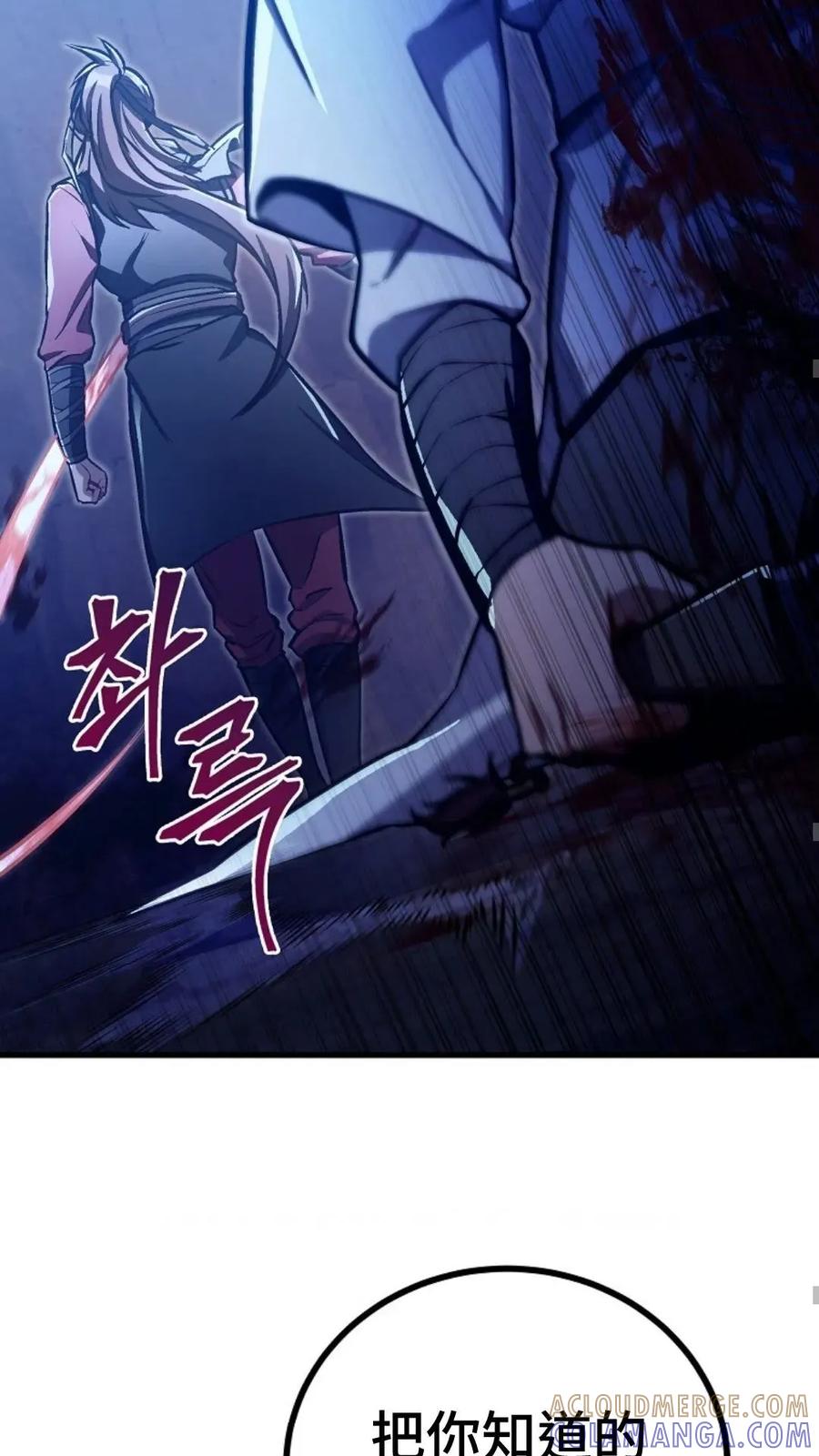《邪魔双侠》邪魔无双第27集 第64页