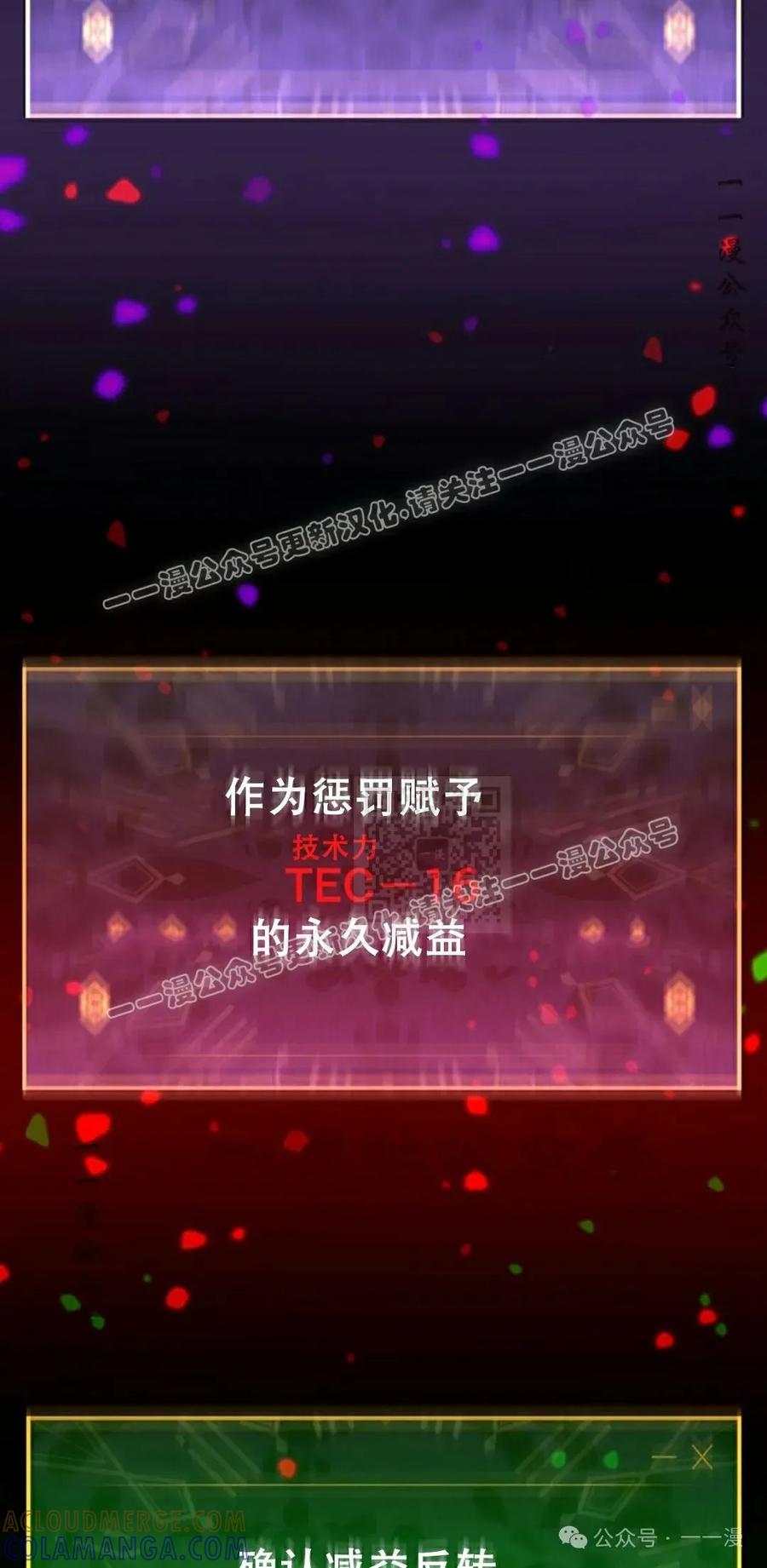 《无限回归》第27集 第67页