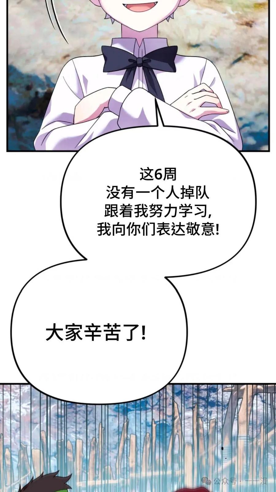 《重生在小说中龙的生存法则》26 第91页