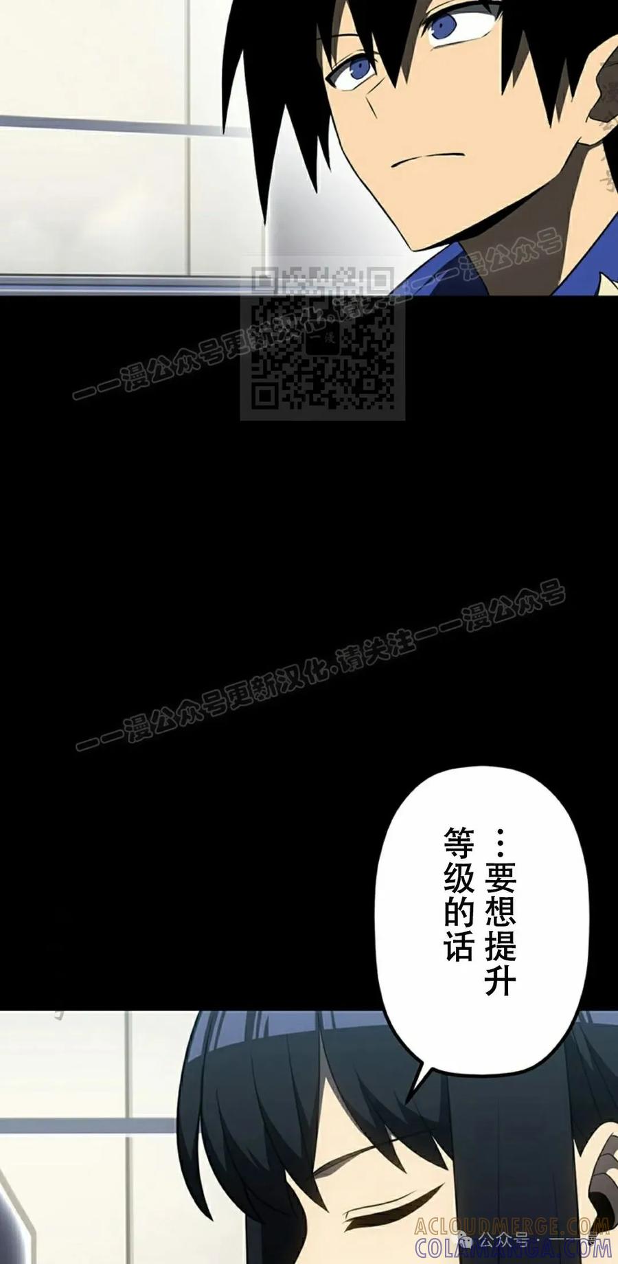 《无限回归》第27集 第16页