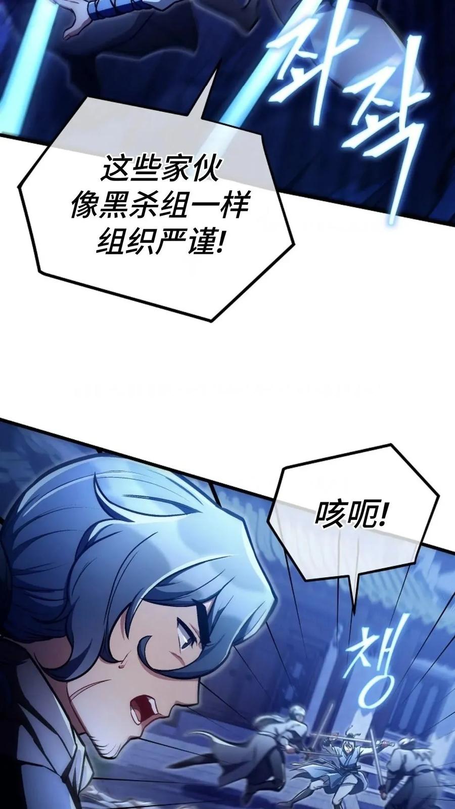 《邪魔双侠》邪魔无双第27集 第80页