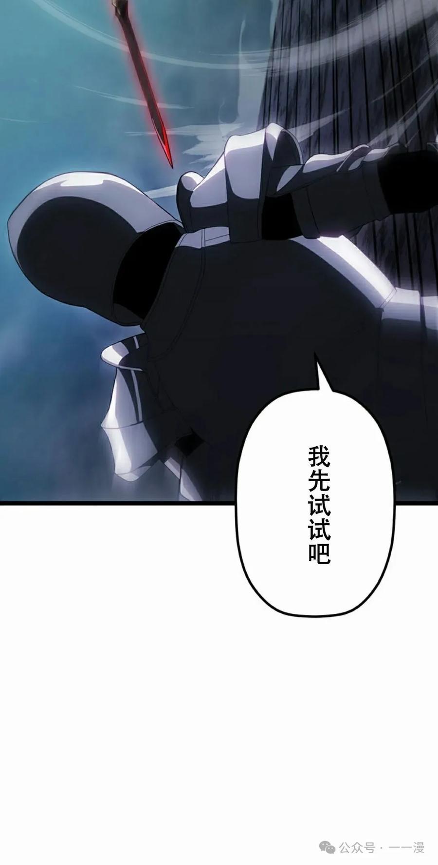 《无限回归》第27集 第32页