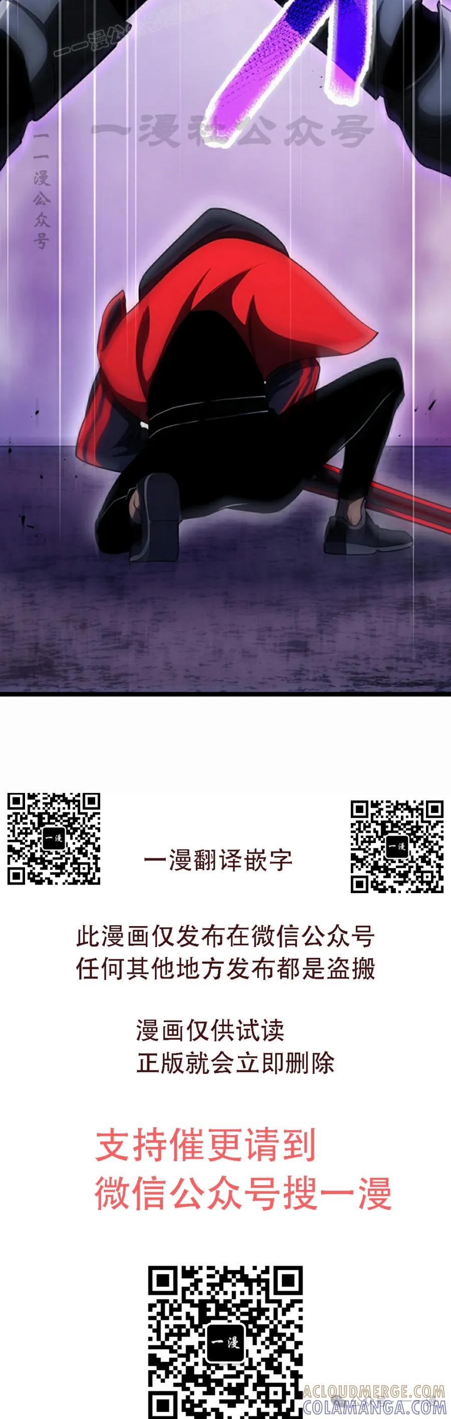 《无限回归》第27集 第40页