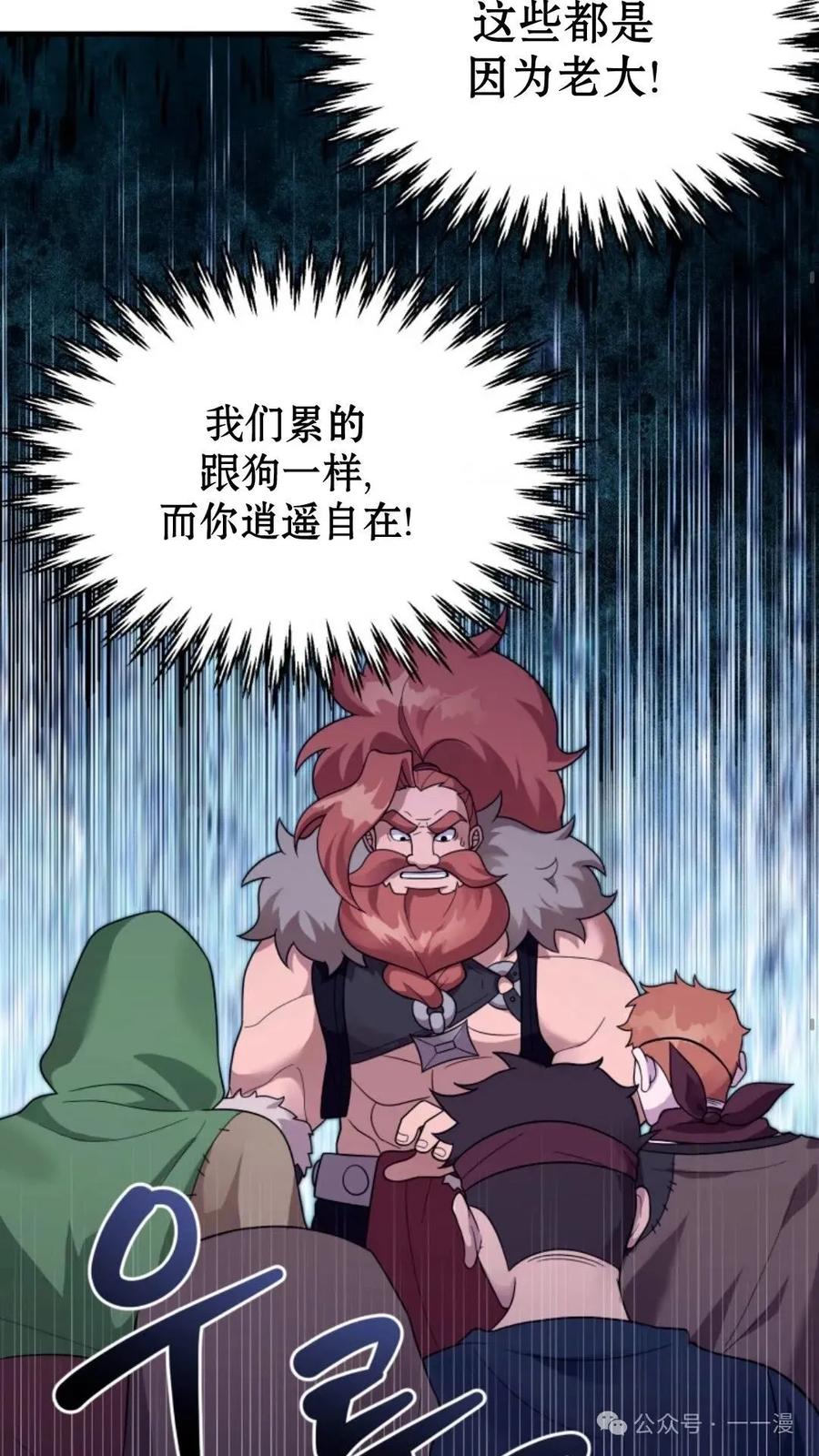 《重生在小说中龙的生存法则》26 第10页