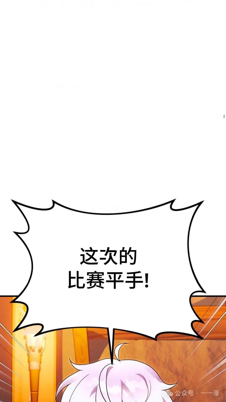 《重生在小说中龙的生存法则》26 第70页