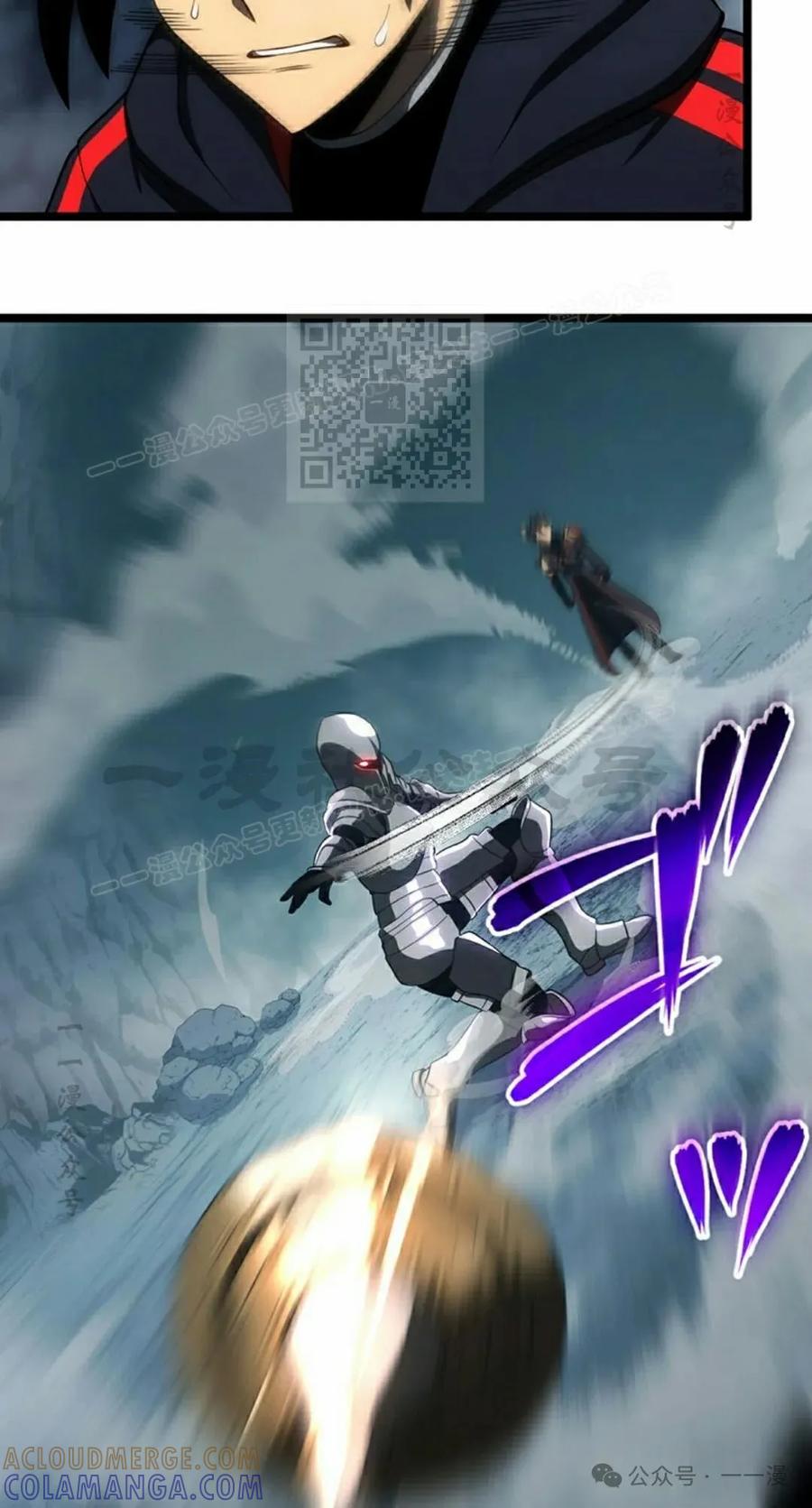 《无限回归》第27集 第46页