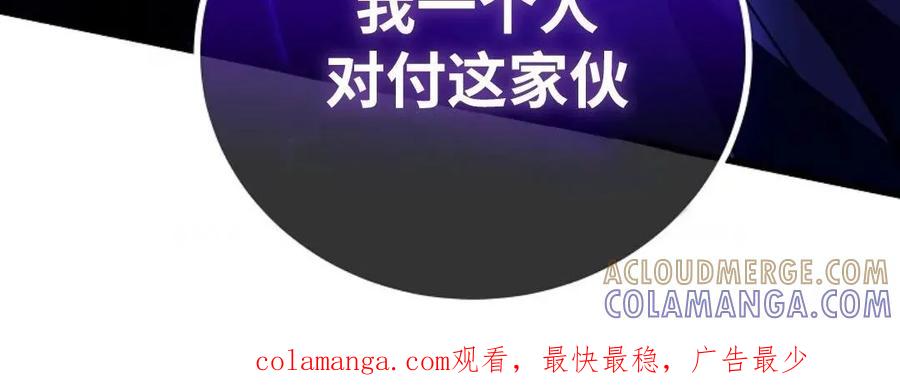 《邪魔双侠》邪魔无双第27集 第88页