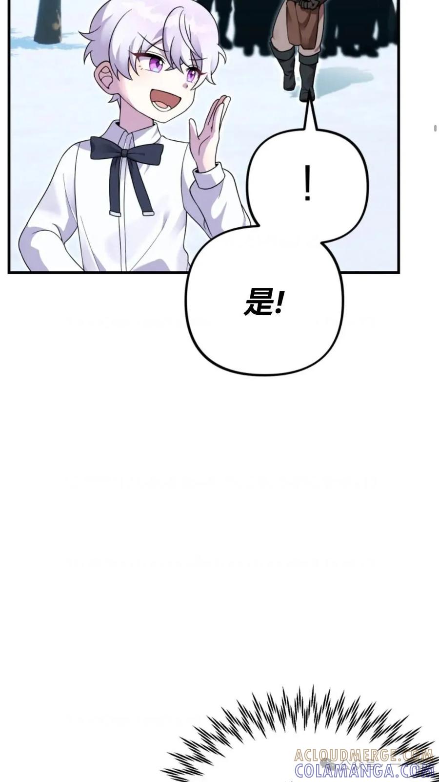 《重生在小说中龙的生存法则》26 第9页