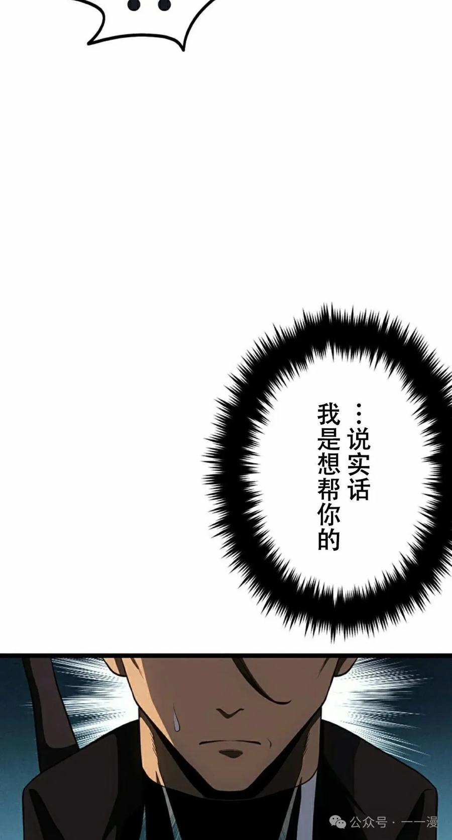 《无限回归》第27集 第48页
