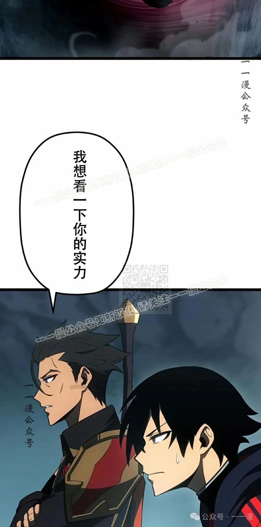 《无限回归》第27集 第27页
