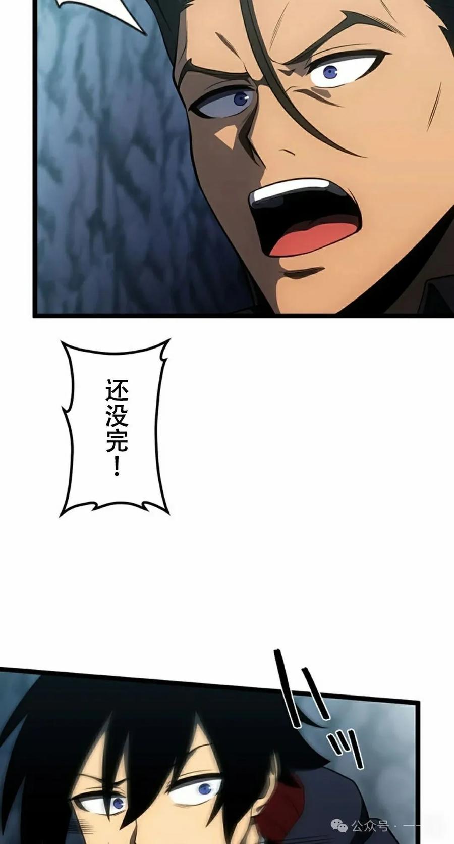 《无限回归》第27集 第45页