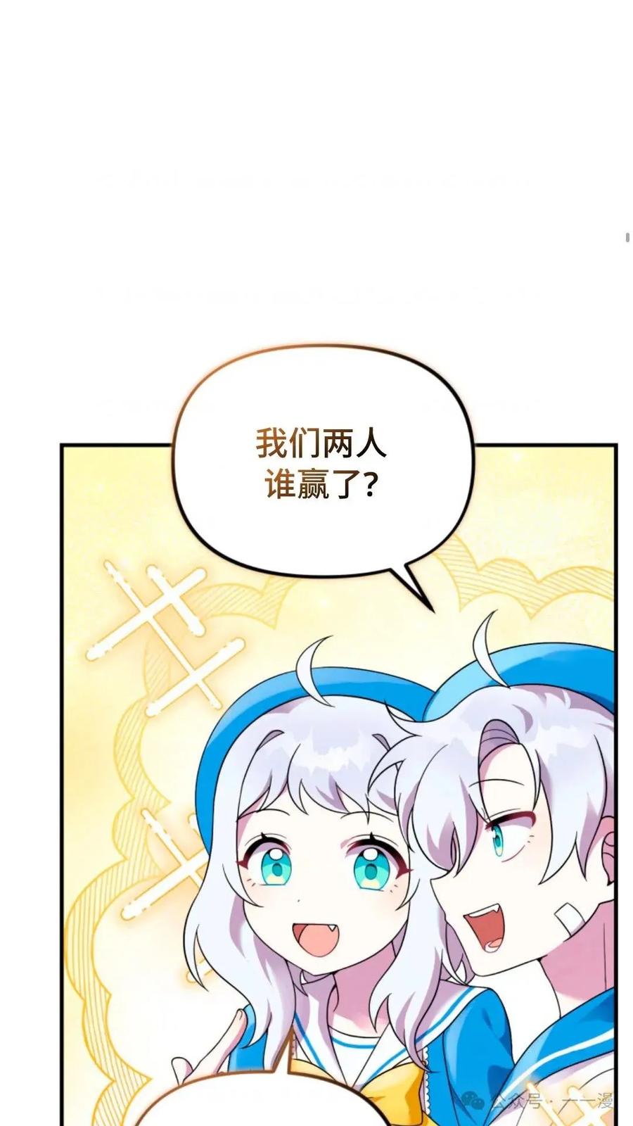 《重生在小说中龙的生存法则》26 第67页