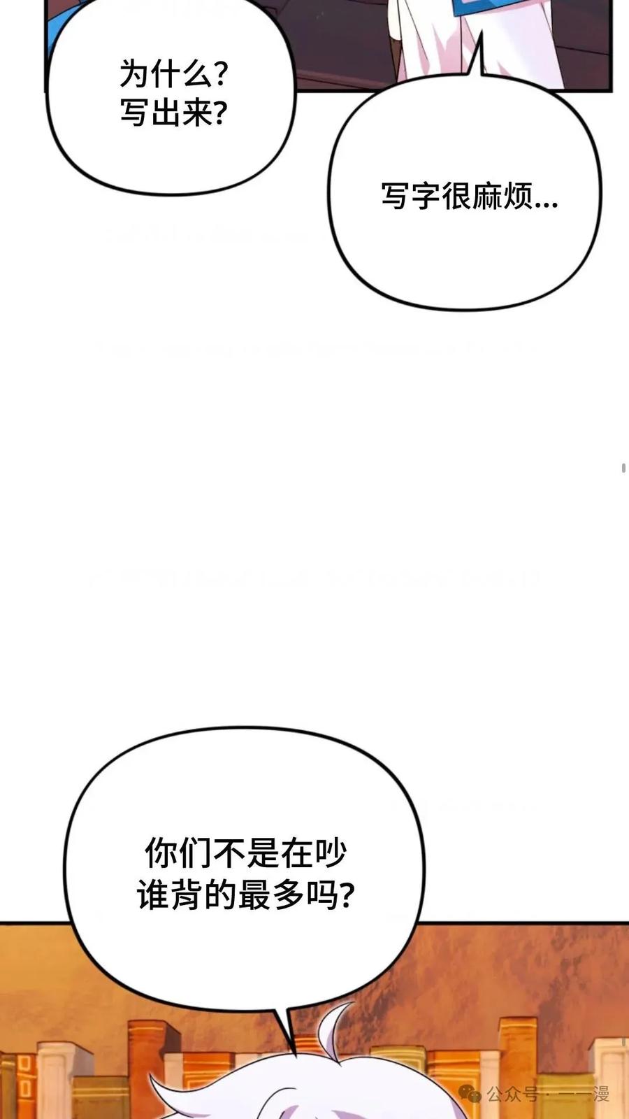 《重生在小说中龙的生存法则》26 第50页