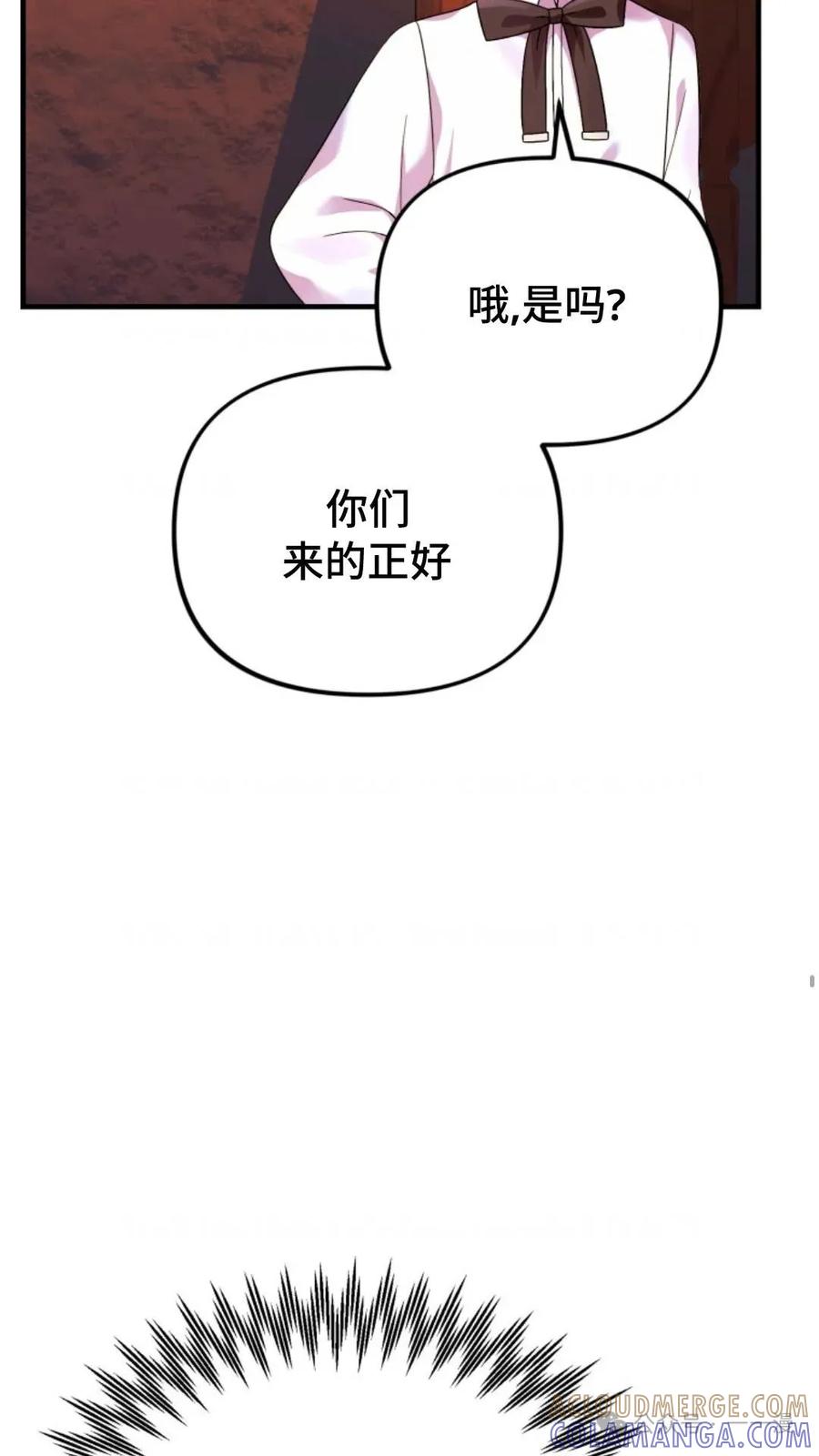 《重生在小说中龙的生存法则》26 第77页