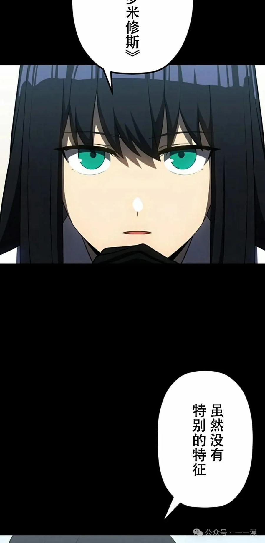 《无限回归》第27集 第18页