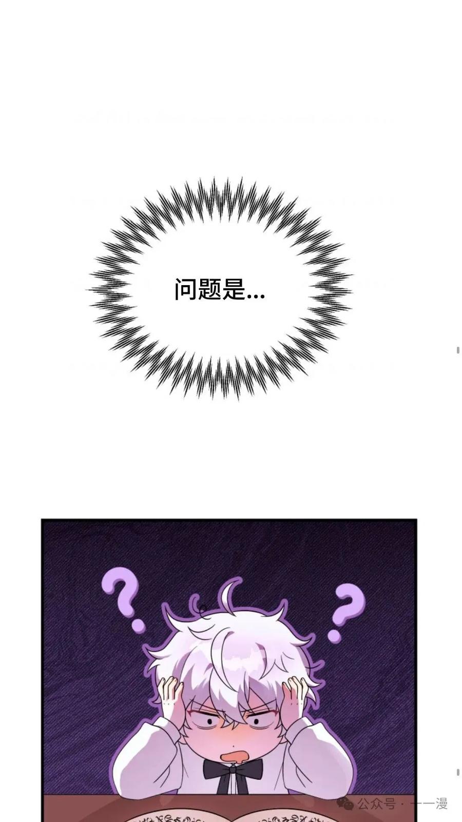《重生在小说中龙的生存法则》26 第35页