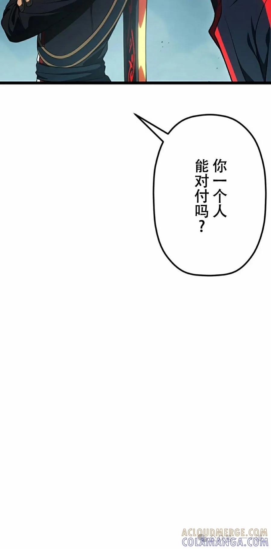 《无限回归》第27集 第28页
