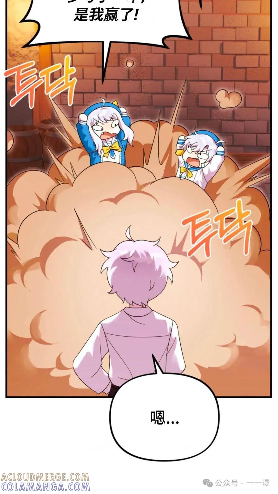 《重生在小说中龙的生存法则》26 第69页