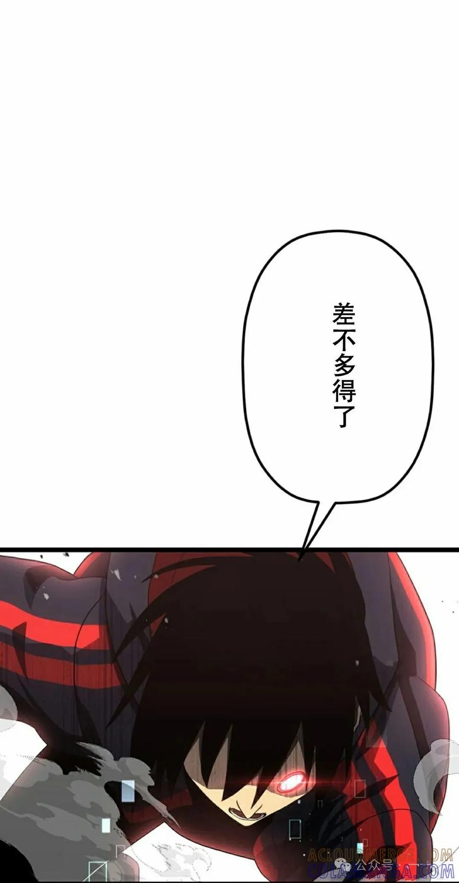 《无限回归》第27集 第58页