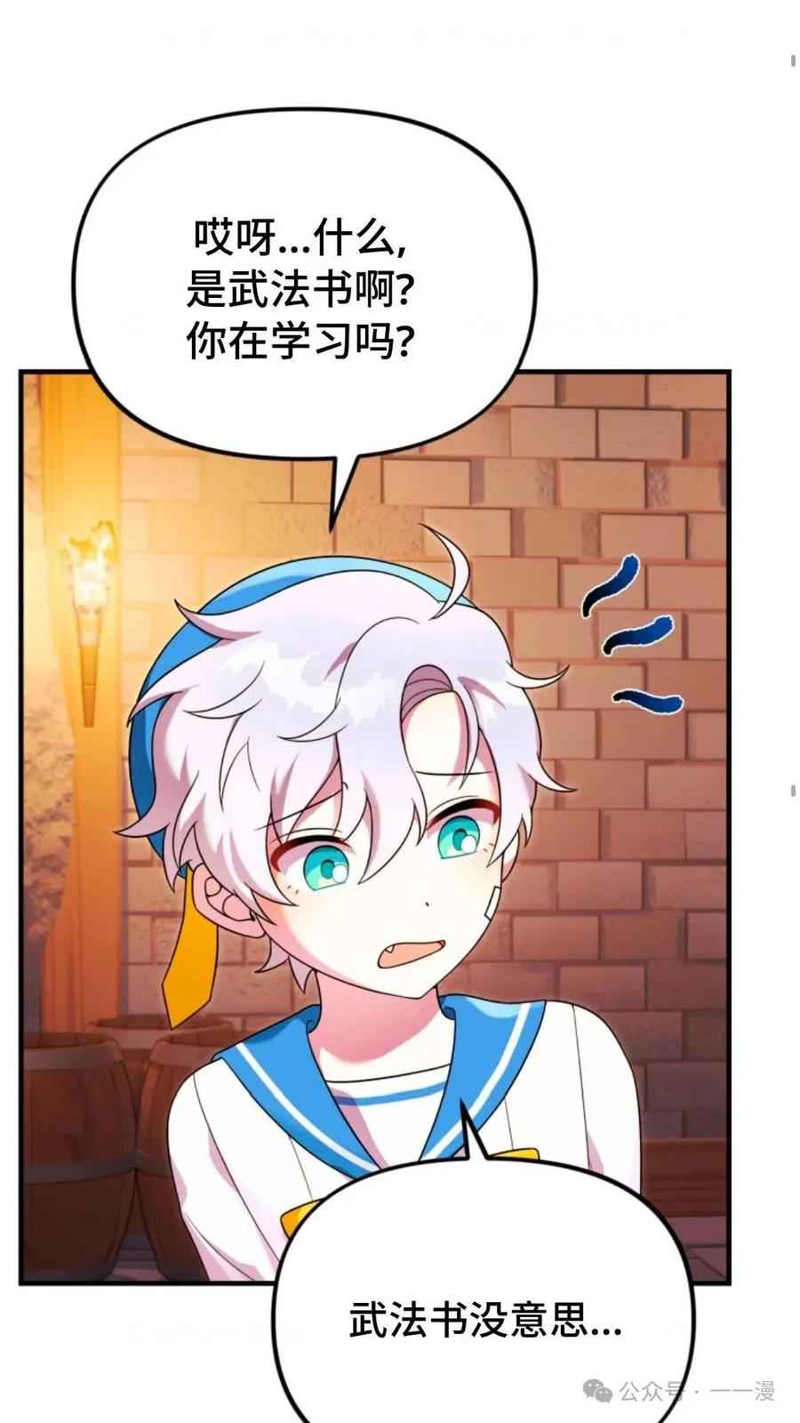 《重生在小说中龙的生存法则》26 第40页