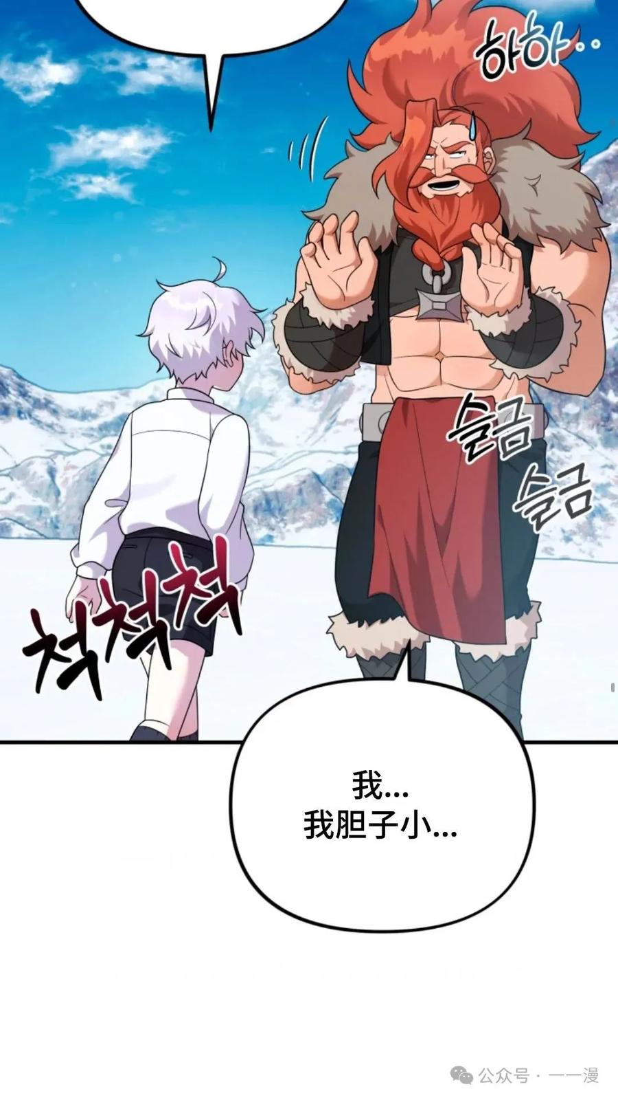 《重生在小说中龙的生存法则》26 第7页