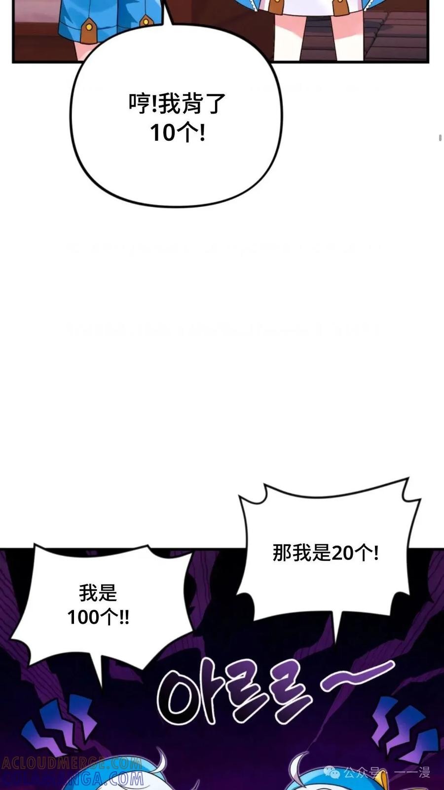 《重生在小说中龙的生存法则》26 第45页