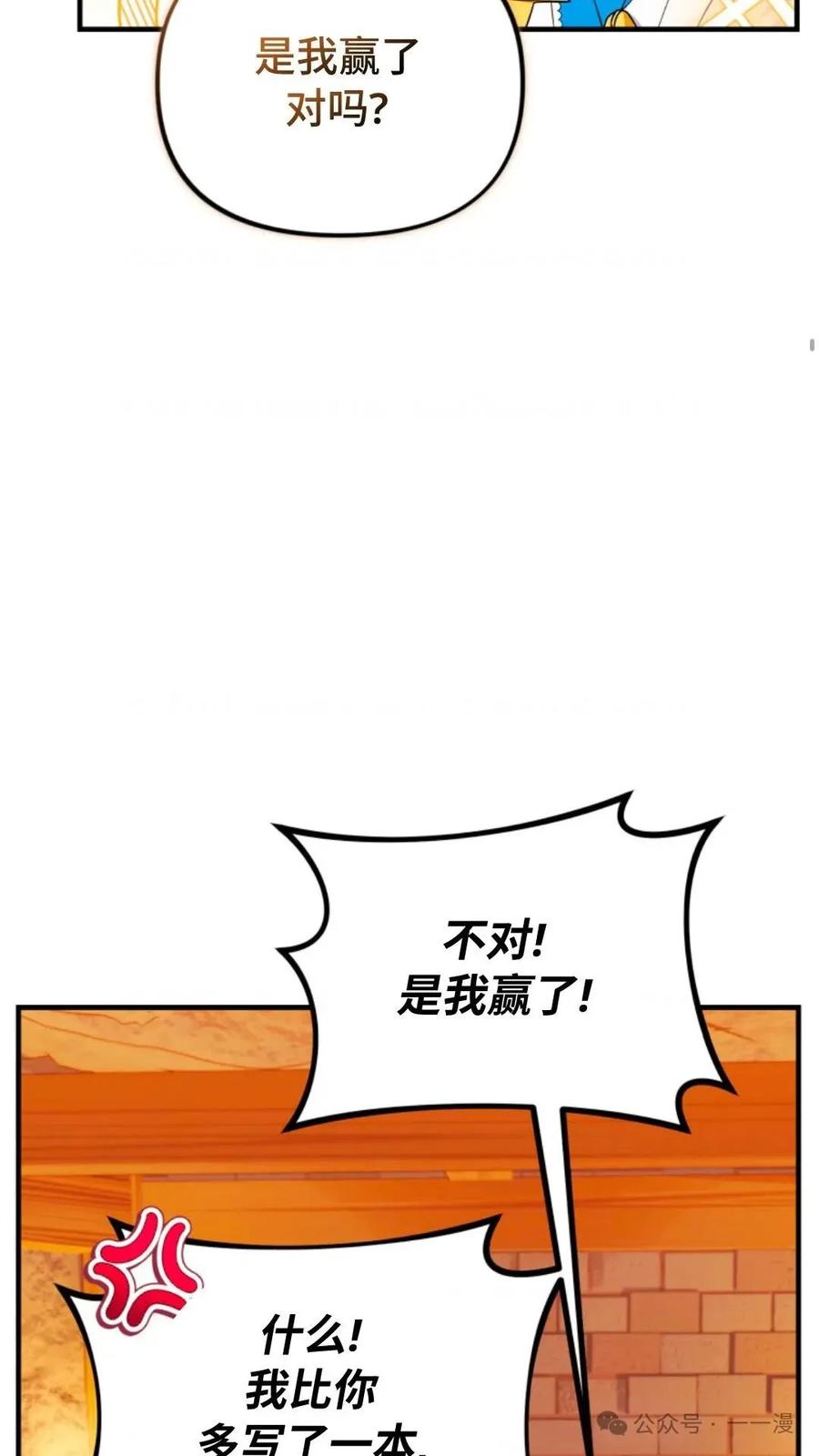 《重生在小说中龙的生存法则》26 第68页