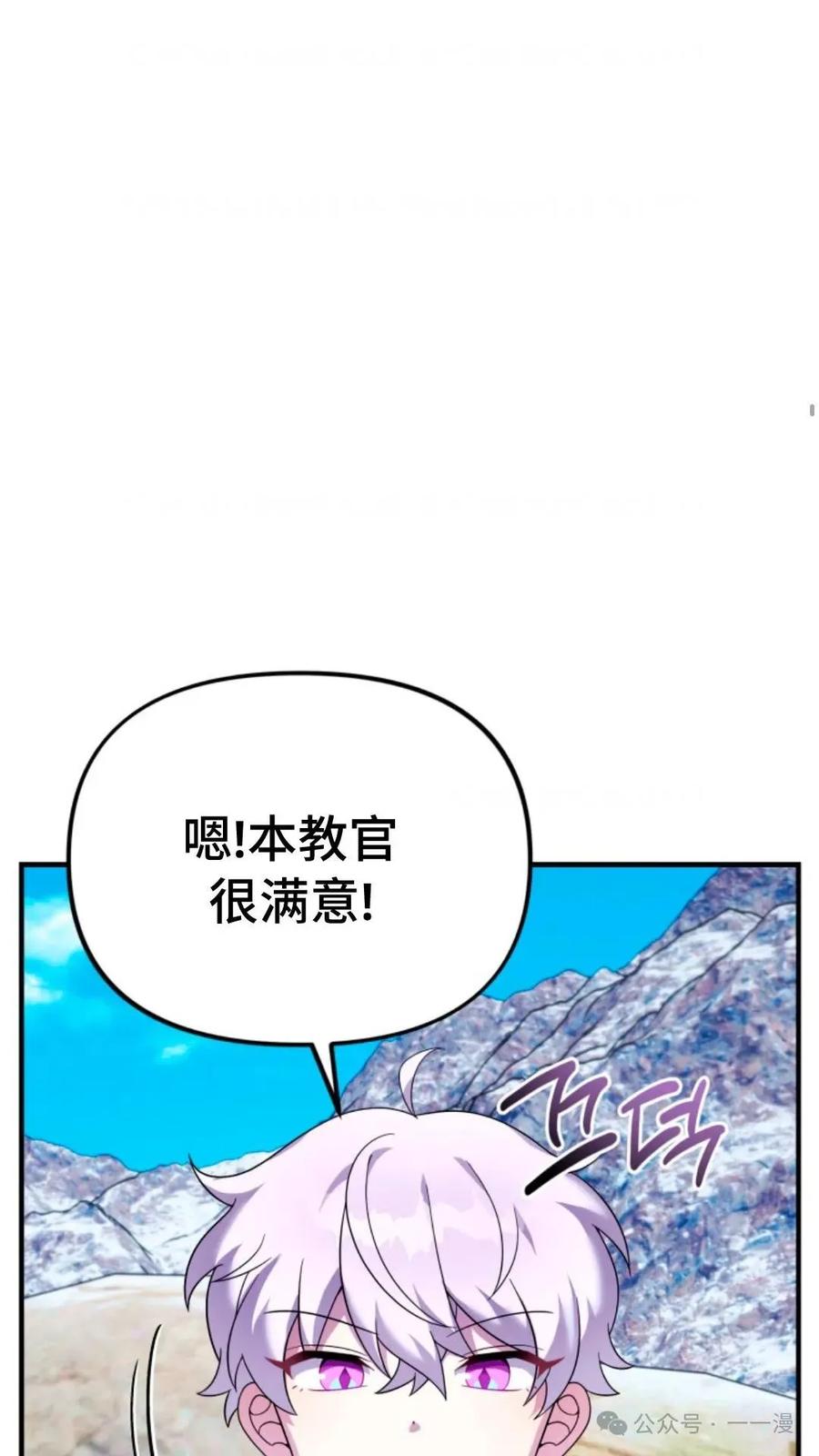 《重生在小说中龙的生存法则》26 第90页