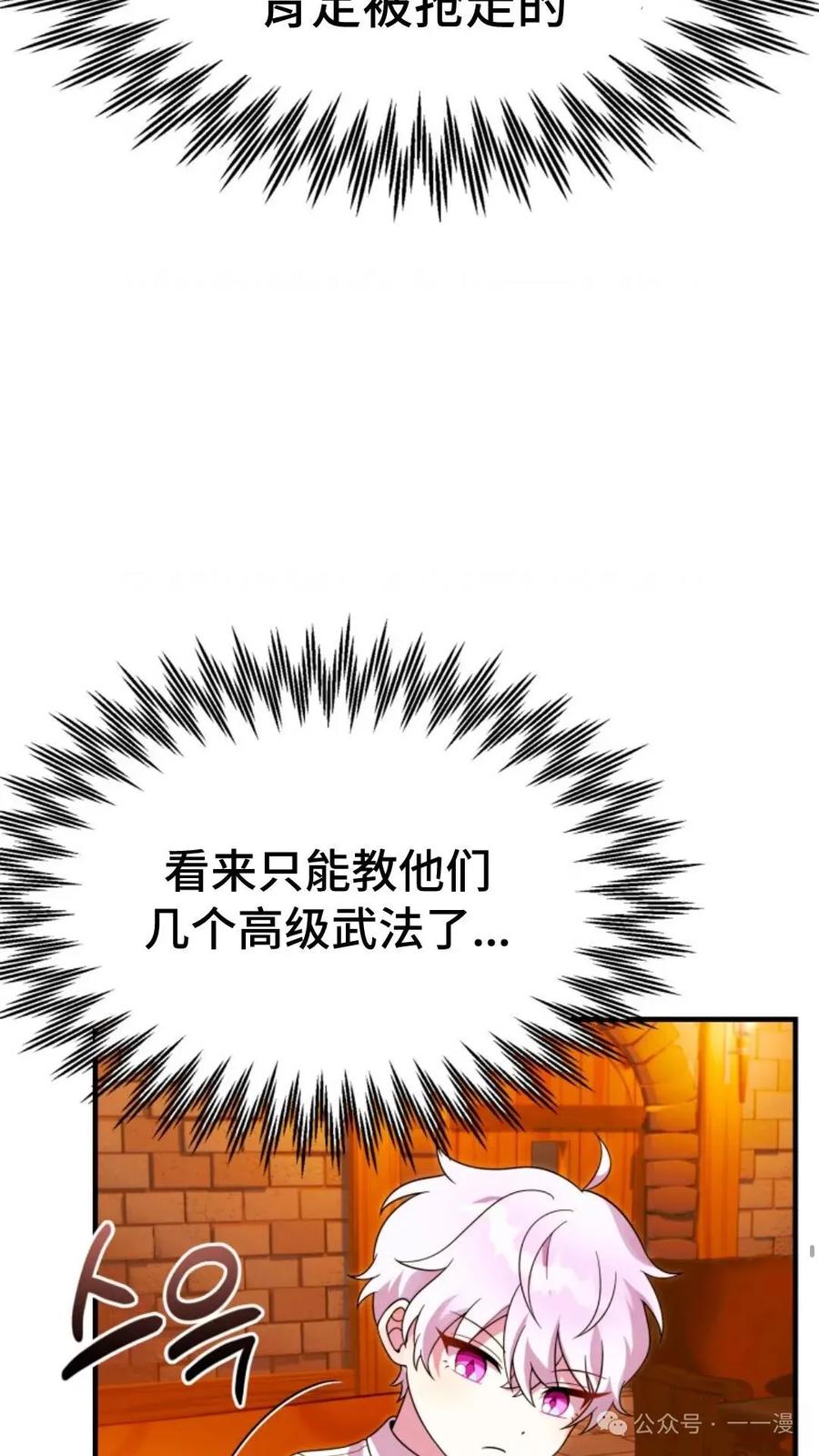 《重生在小说中龙的生存法则》26 第32页