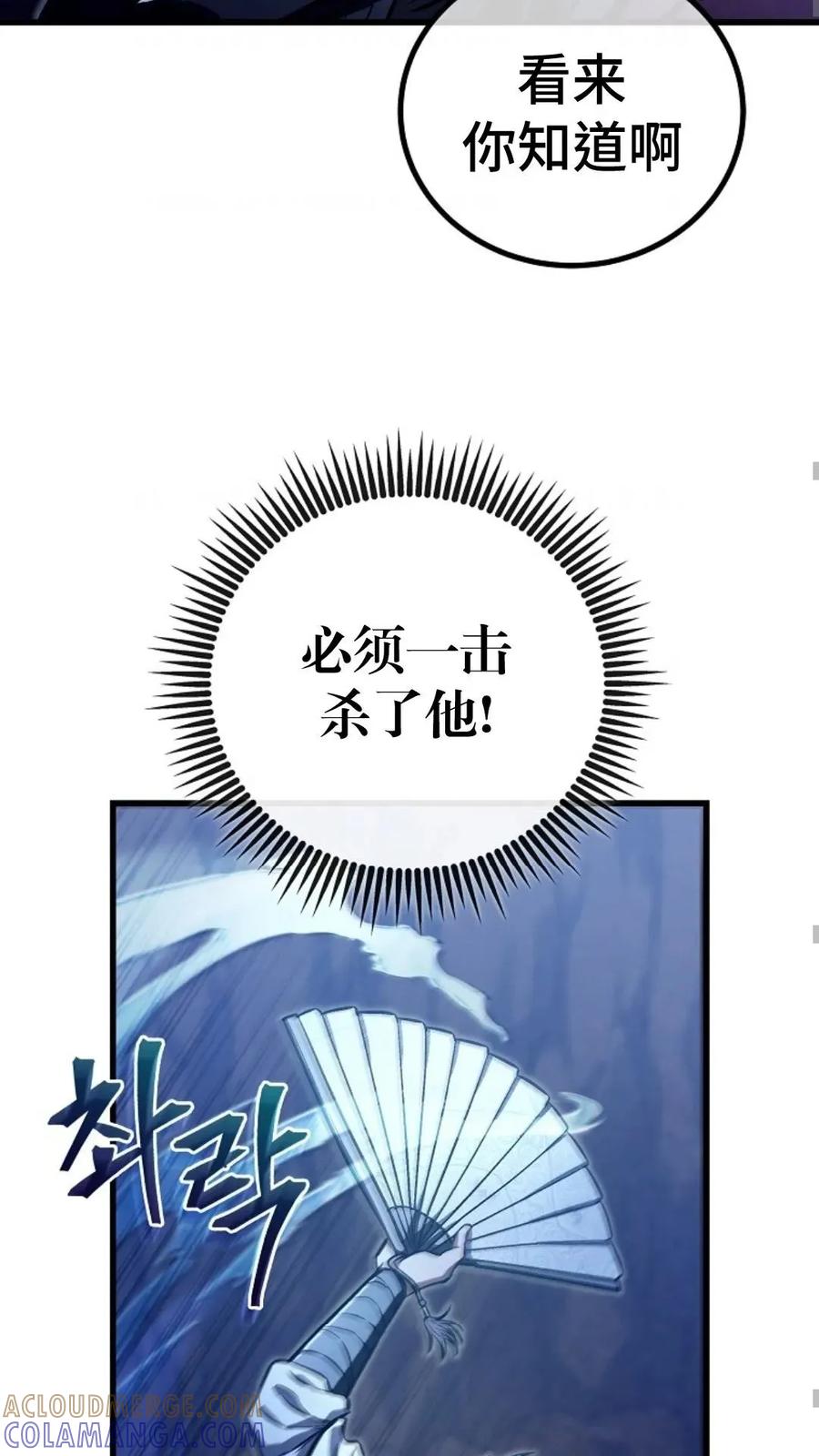 《邪魔双侠》邪魔无双第27集 第49页