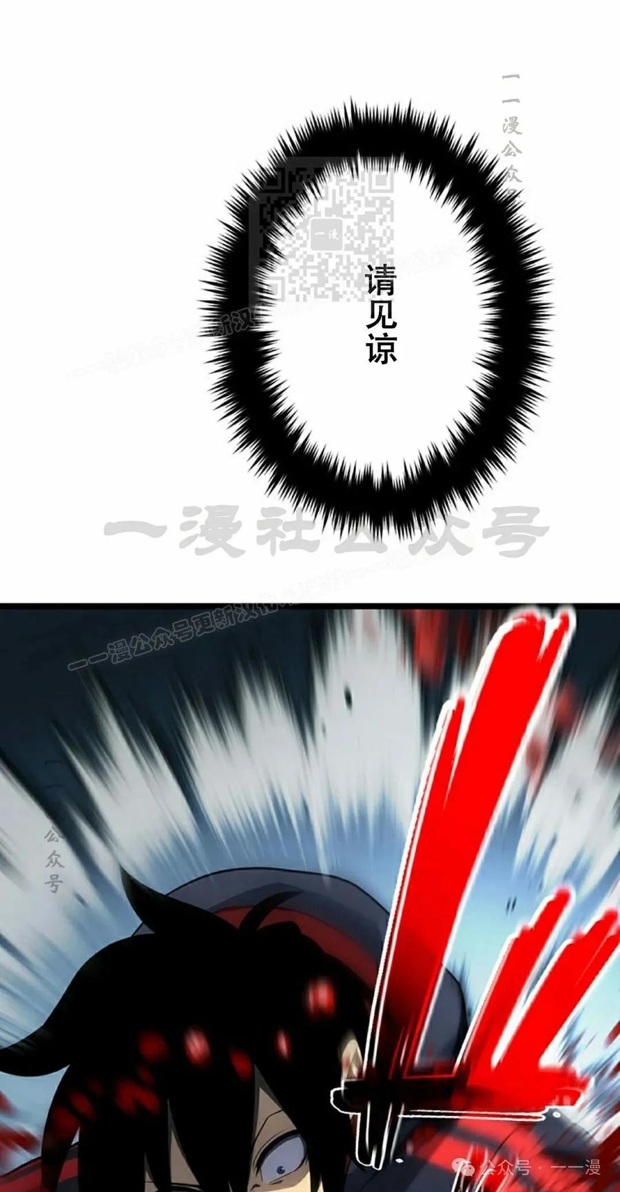 《无限回归》第27集 第51页