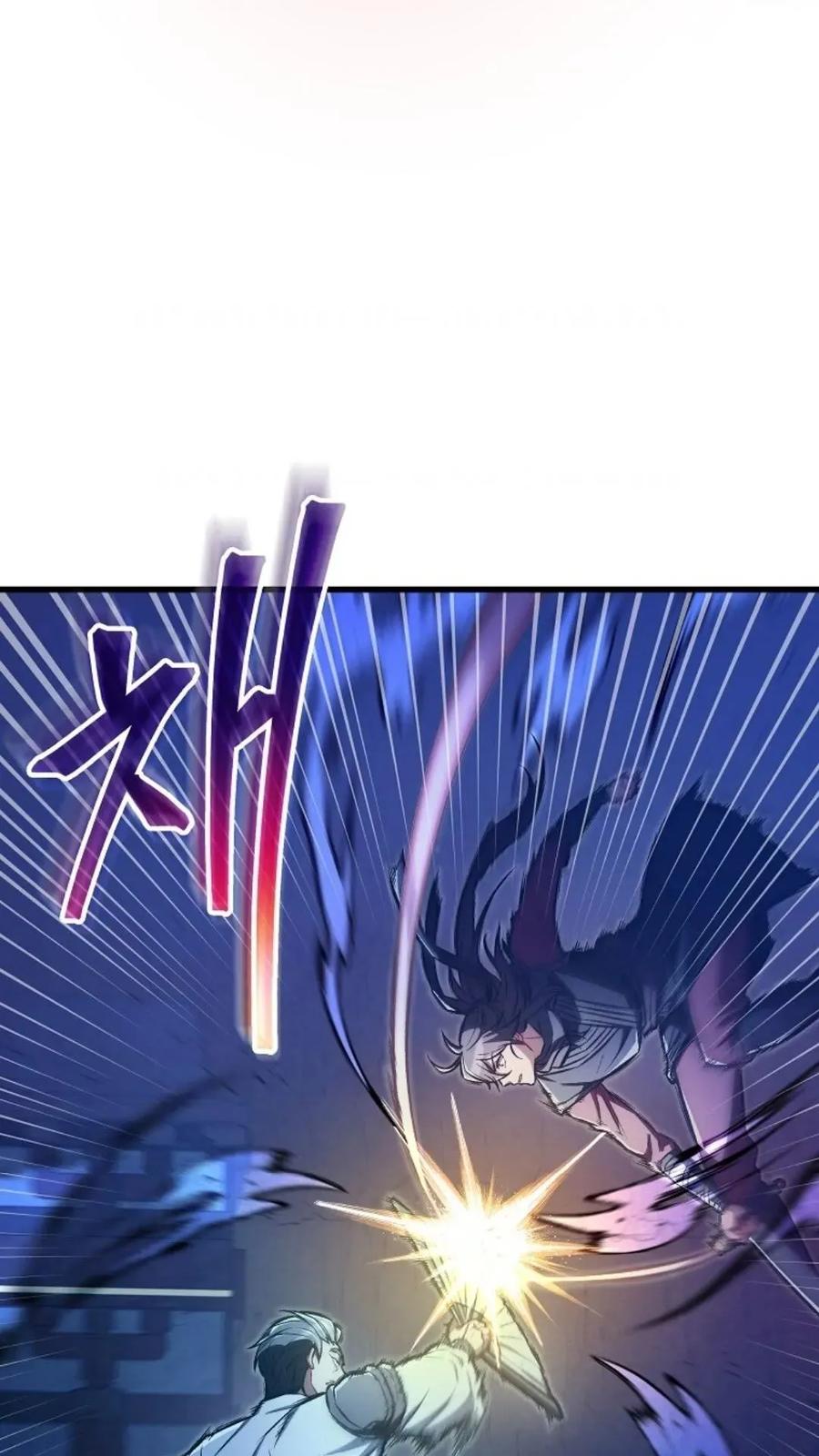 《邪魔双侠》邪魔无双第27集 第23页